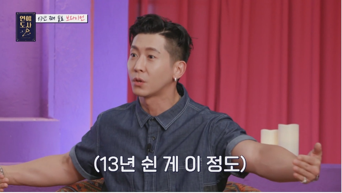 다른 동료 가수와 양다리를 걸쳤던 브라이언의 전 여자친구 - 꾸르