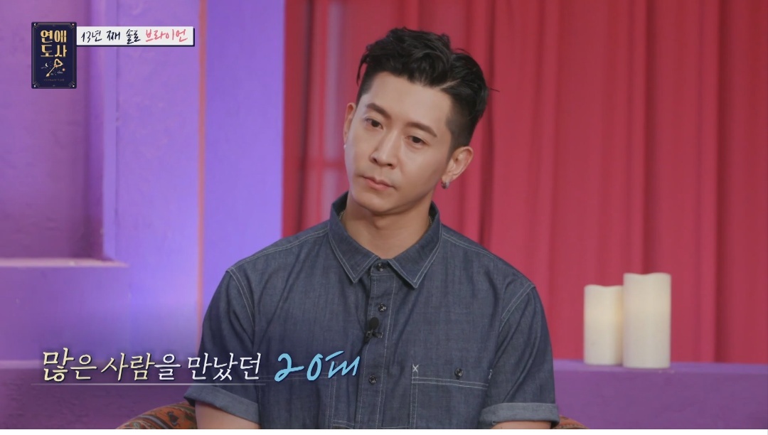 다른 동료 가수와 양다리를 걸쳤던 브라이언의 전 여자친구 - 꾸르