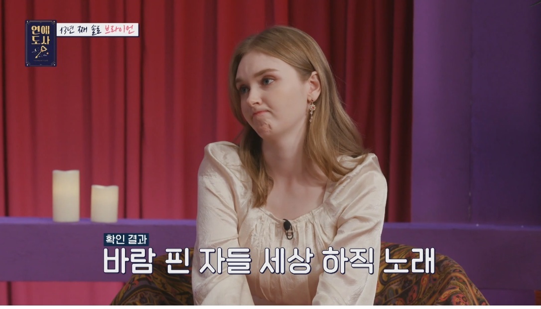 다른 동료 가수와 양다리를 걸쳤던 브라이언의 전 여자친구 - 꾸르