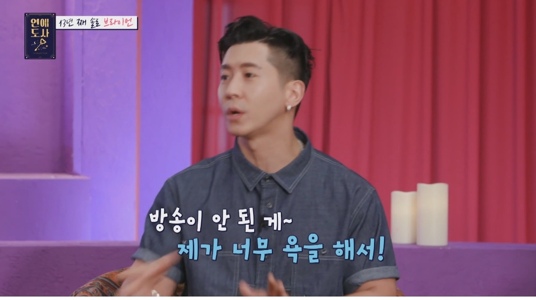 다른 동료 가수와 양다리를 걸쳤던 브라이언의 전 여자친구 - 꾸르