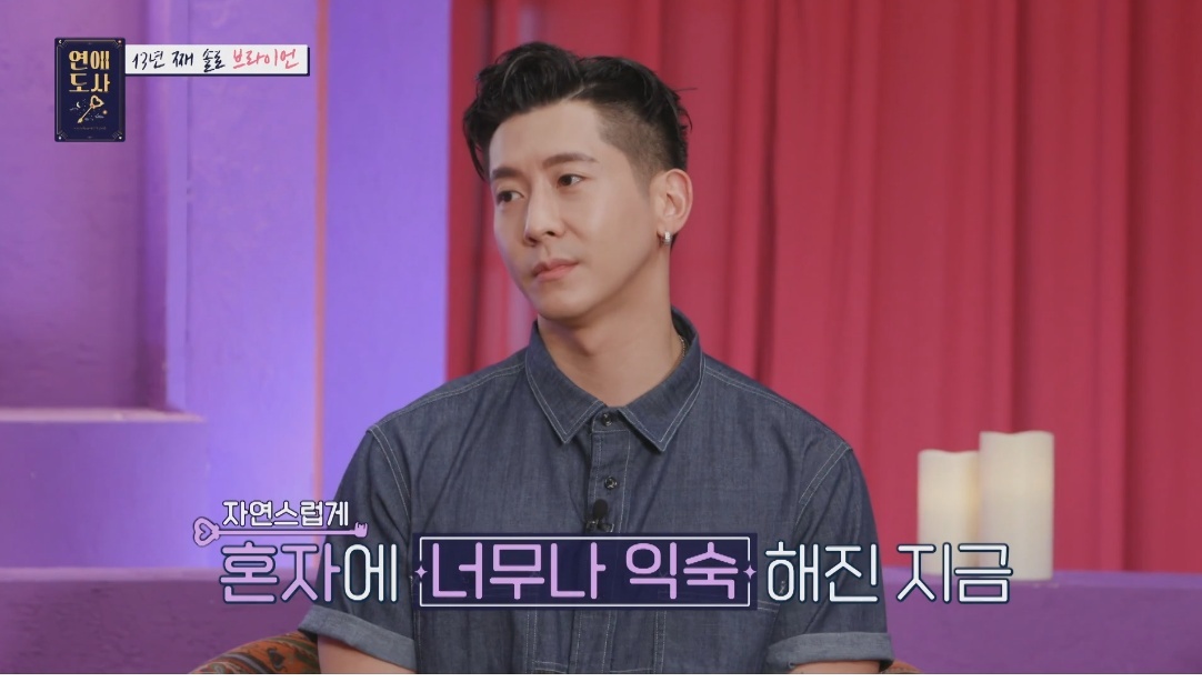 다른 동료 가수와 양다리를 걸쳤던 브라이언의 전 여자친구 - 꾸르