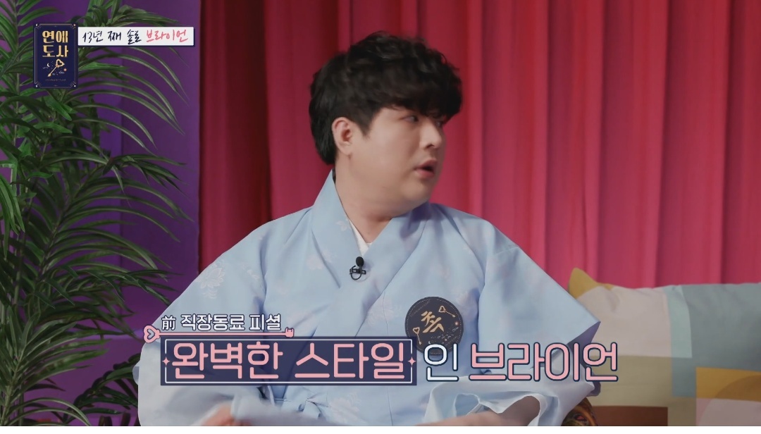 다른 동료 가수와 양다리를 걸쳤던 브라이언의 전 여자친구 - 꾸르
