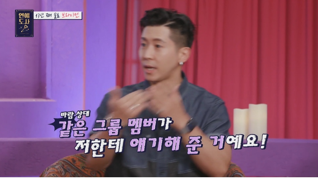 다른 동료 가수와 양다리를 걸쳤던 브라이언의 전 여자친구 - 꾸르