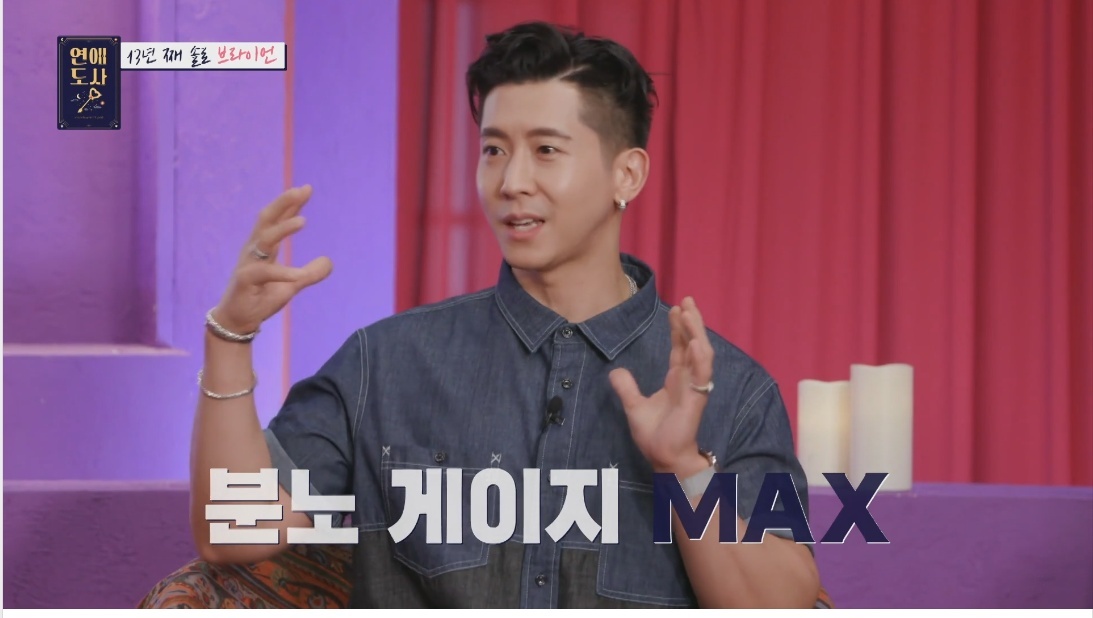 다른 동료 가수와 양다리를 걸쳤던 브라이언의 전 여자친구 - 꾸르