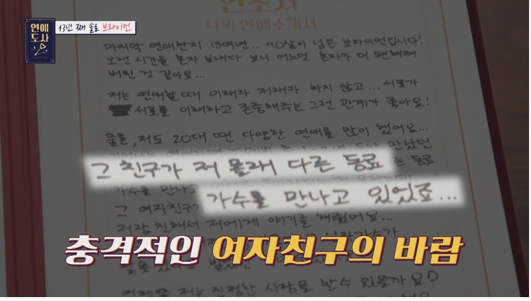 다른 동료 가수와 양다리를 걸쳤던 브라이언의 전 여자친구 - 꾸르