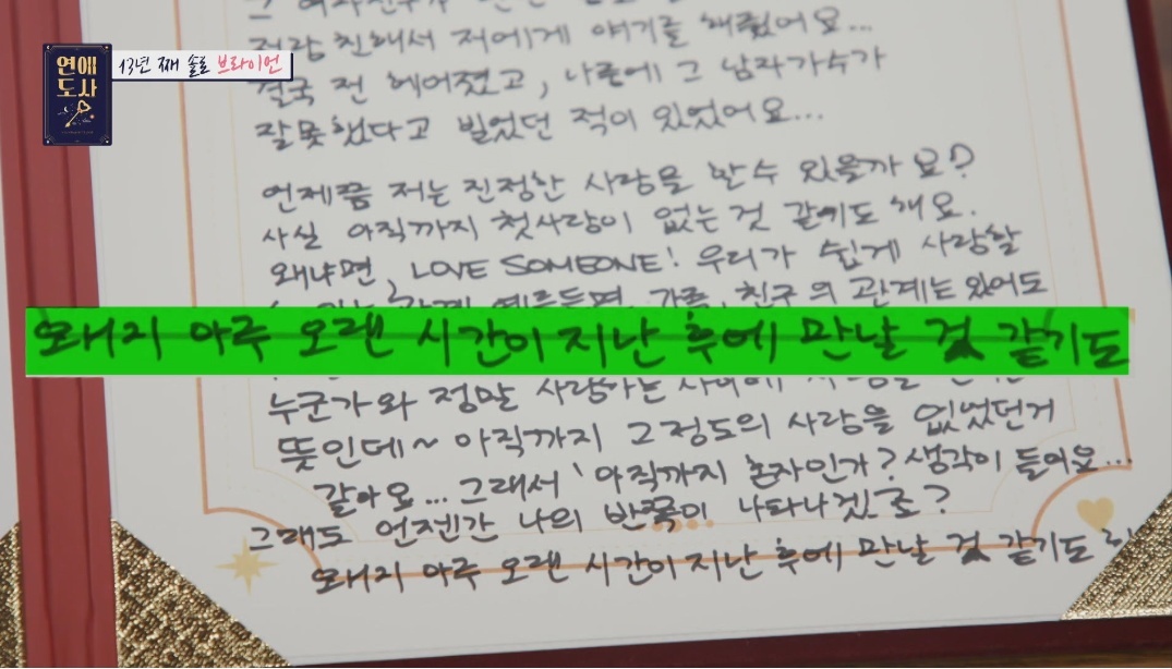 다른 동료 가수와 양다리를 걸쳤던 브라이언의 전 여자친구 - 꾸르