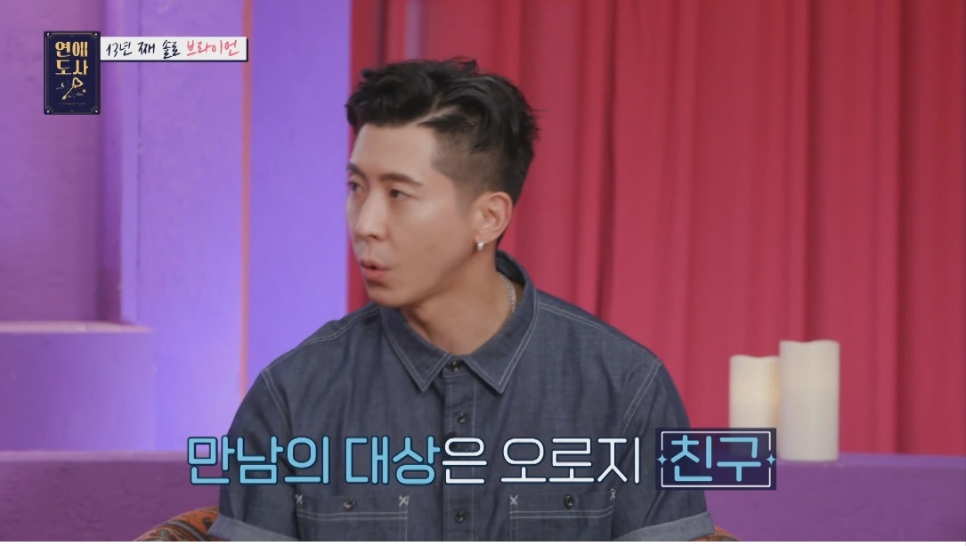 다른 동료 가수와 양다리를 걸쳤던 브라이언의 전 여자친구 - 꾸르