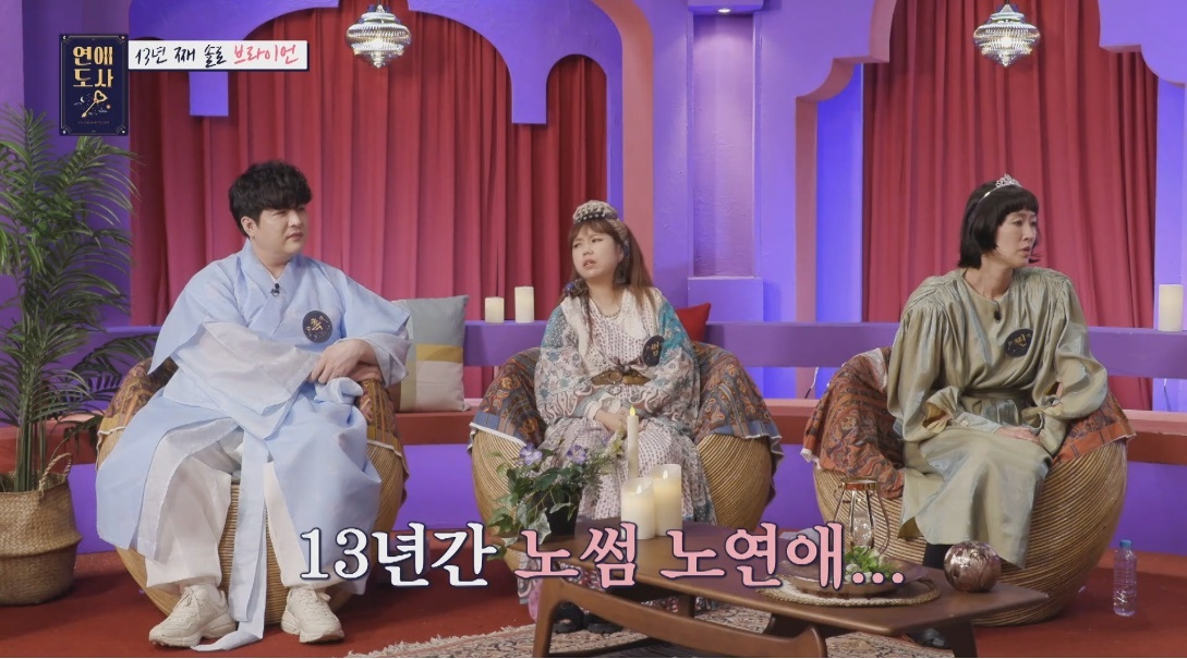 다른 동료 가수와 양다리를 걸쳤던 브라이언의 전 여자친구 - 꾸르