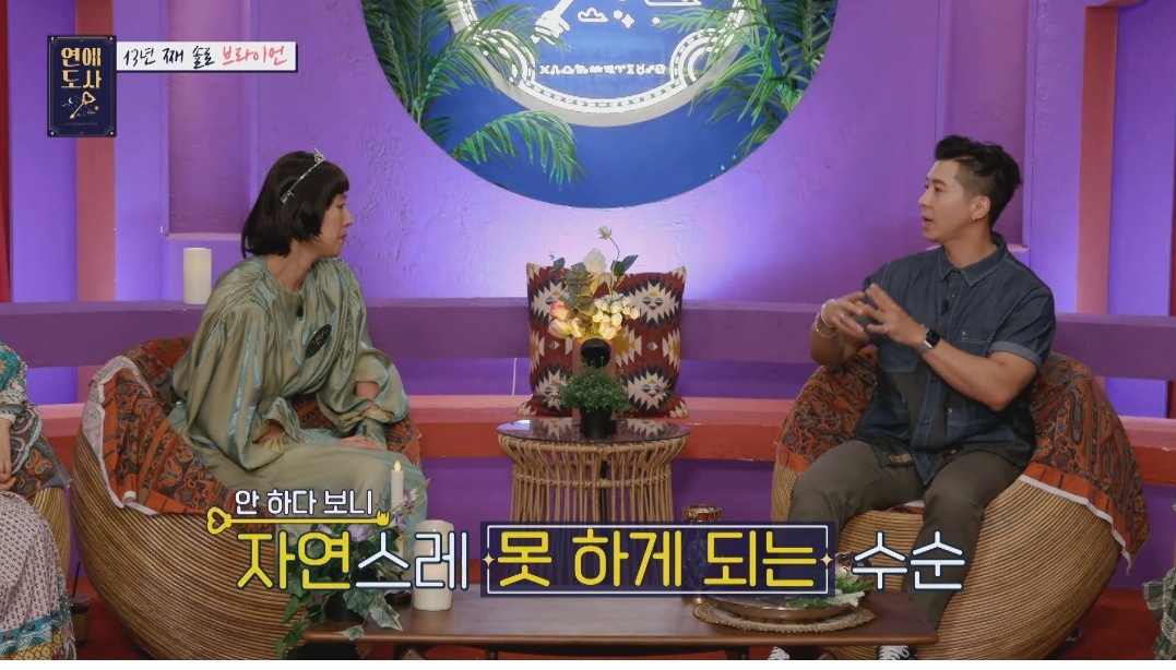 다른 동료 가수와 양다리를 걸쳤던 브라이언의 전 여자친구 - 꾸르