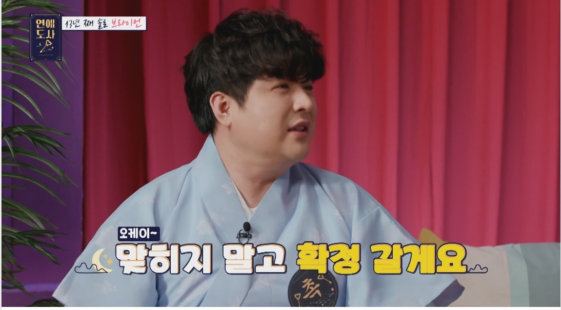 다른 동료 가수와 양다리를 걸쳤던 브라이언의 전 여자친구 - 꾸르