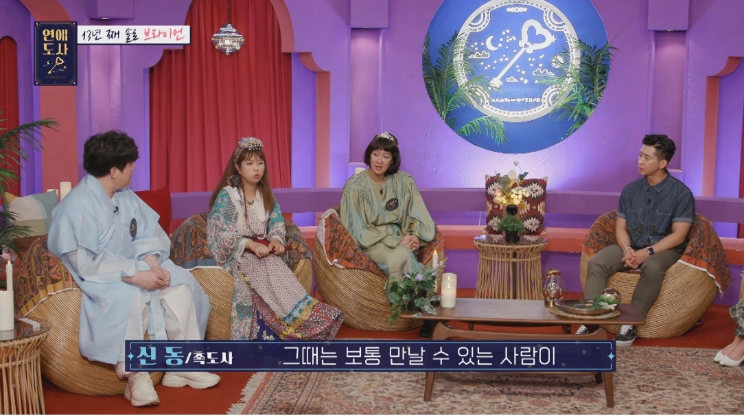 다른 동료 가수와 양다리를 걸쳤던 브라이언의 전 여자친구 - 꾸르