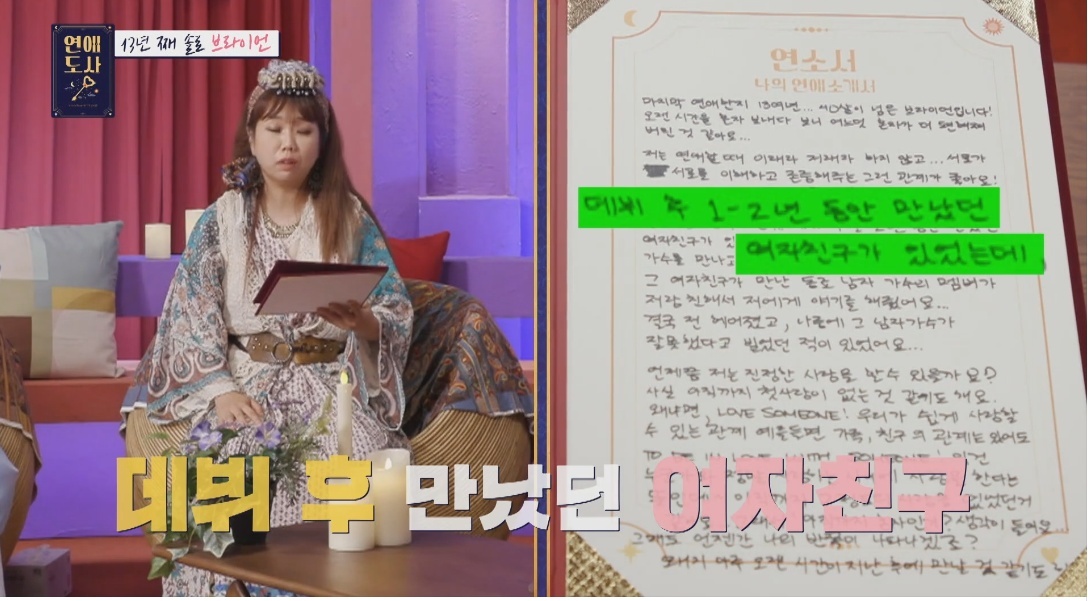 다른 동료 가수와 양다리를 걸쳤던 브라이언의 전 여자친구 - 꾸르