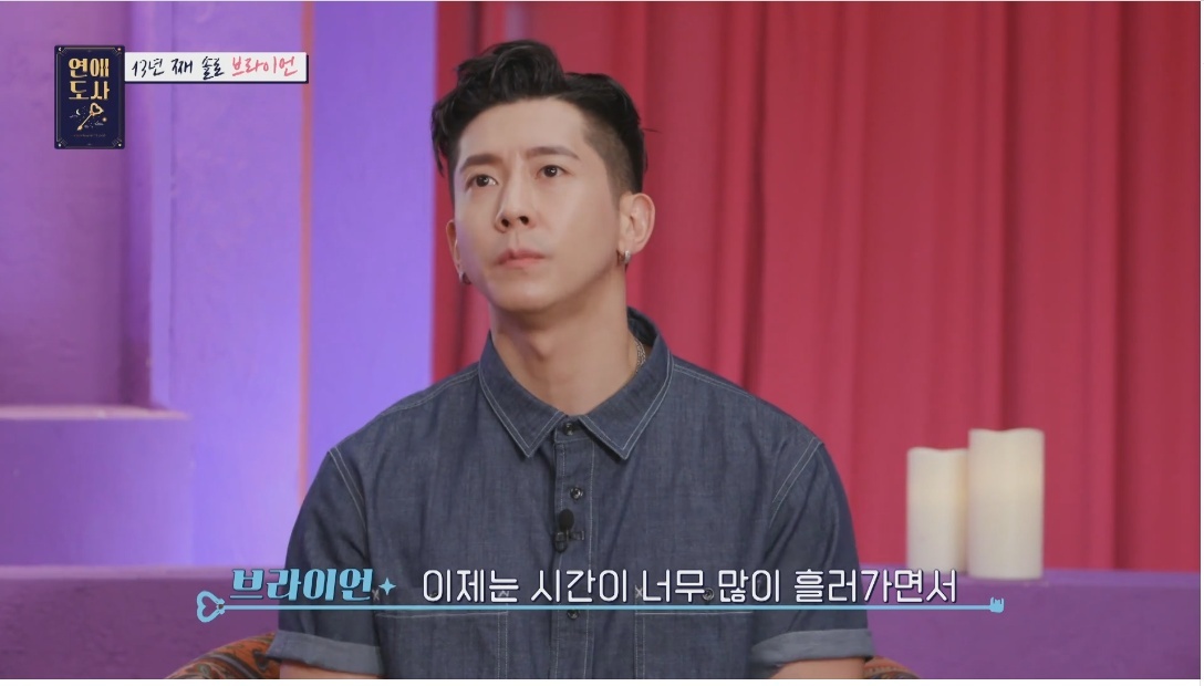 다른 동료 가수와 양다리를 걸쳤던 브라이언의 전 여자친구 - 꾸르