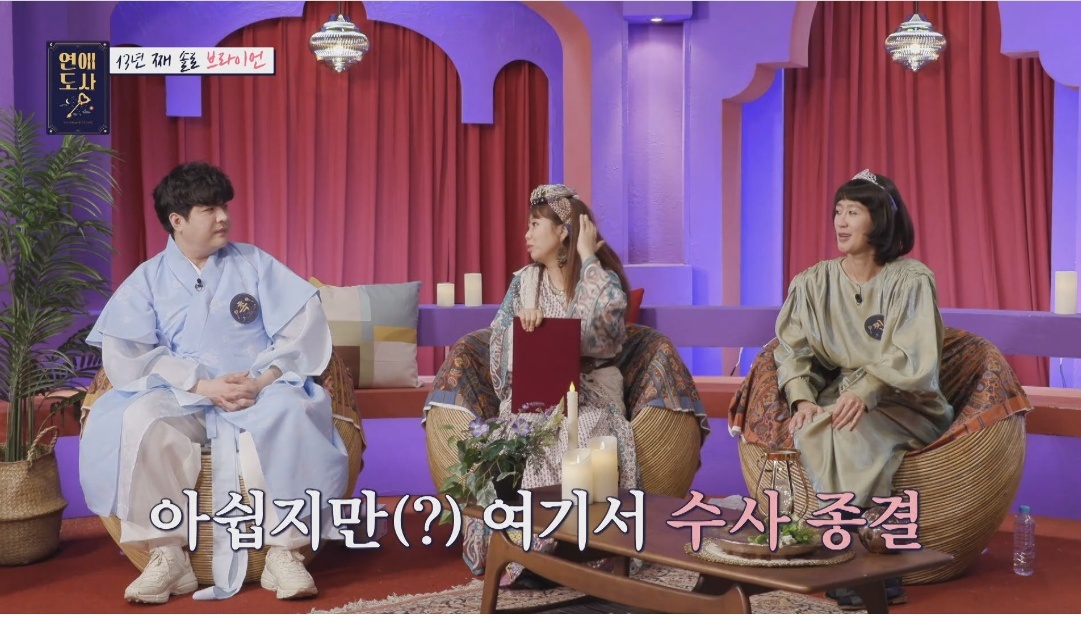 다른 동료 가수와 양다리를 걸쳤던 브라이언의 전 여자친구 - 꾸르
