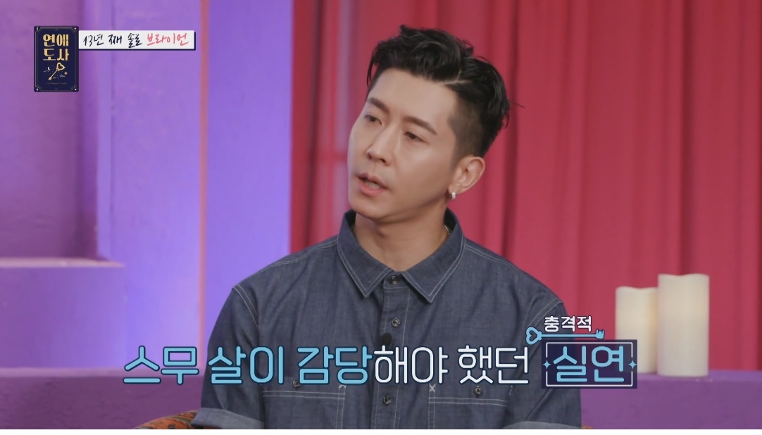 다른 동료 가수와 양다리를 걸쳤던 브라이언의 전 여자친구 - 꾸르