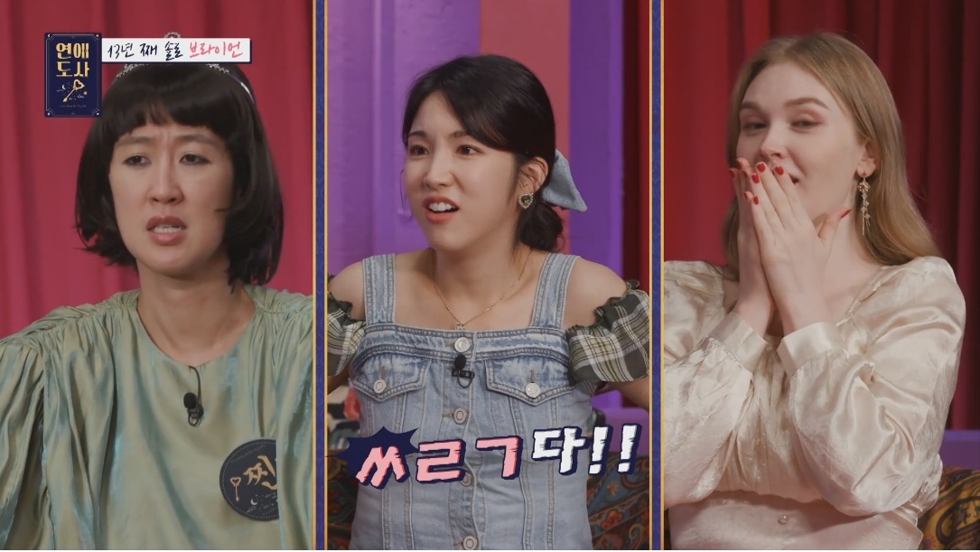 다른 동료 가수와 양다리를 걸쳤던 브라이언의 전 여자친구 - 꾸르