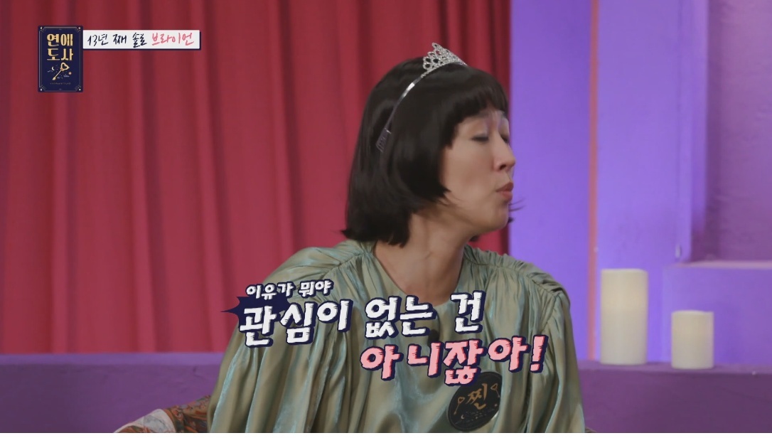 다른 동료 가수와 양다리를 걸쳤던 브라이언의 전 여자친구 - 꾸르