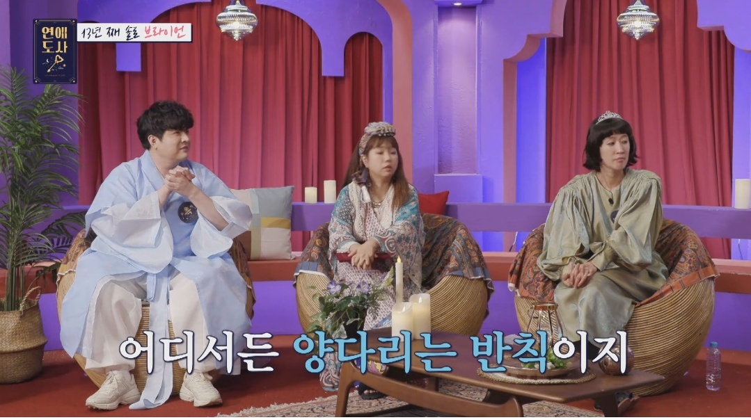 다른 동료 가수와 양다리를 걸쳤던 브라이언의 전 여자친구 - 꾸르