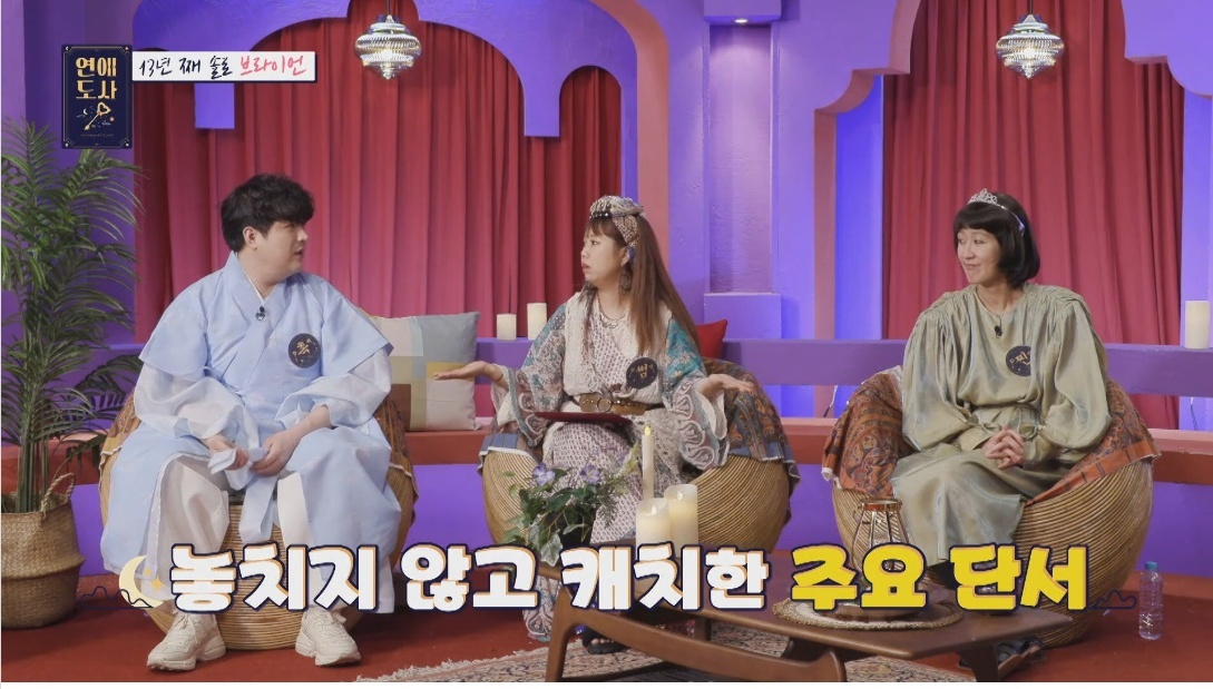 다른 동료 가수와 양다리를 걸쳤던 브라이언의 전 여자친구 - 꾸르