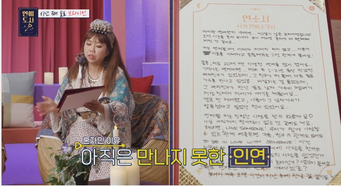 다른 동료 가수와 양다리를 걸쳤던 브라이언의 전 여자친구 - 꾸르