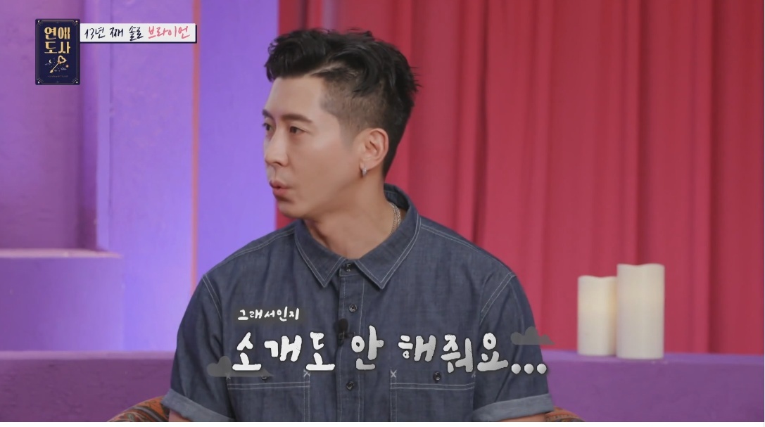 다른 동료 가수와 양다리를 걸쳤던 브라이언의 전 여자친구 - 꾸르