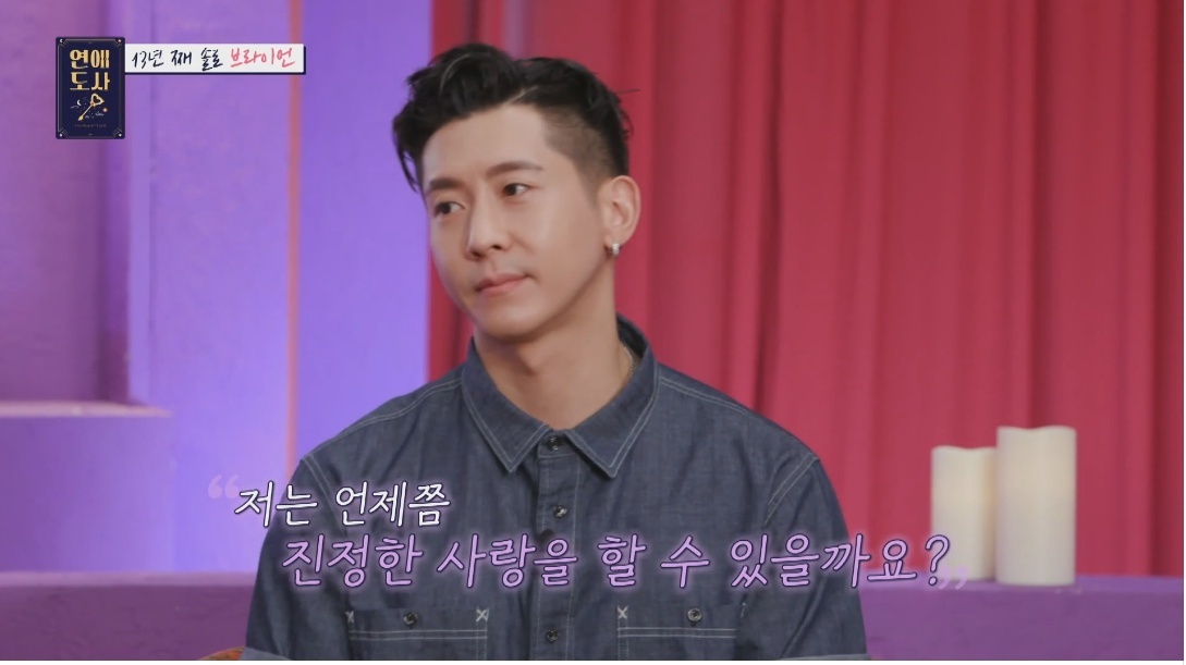 다른 동료 가수와 양다리를 걸쳤던 브라이언의 전 여자친구 - 꾸르