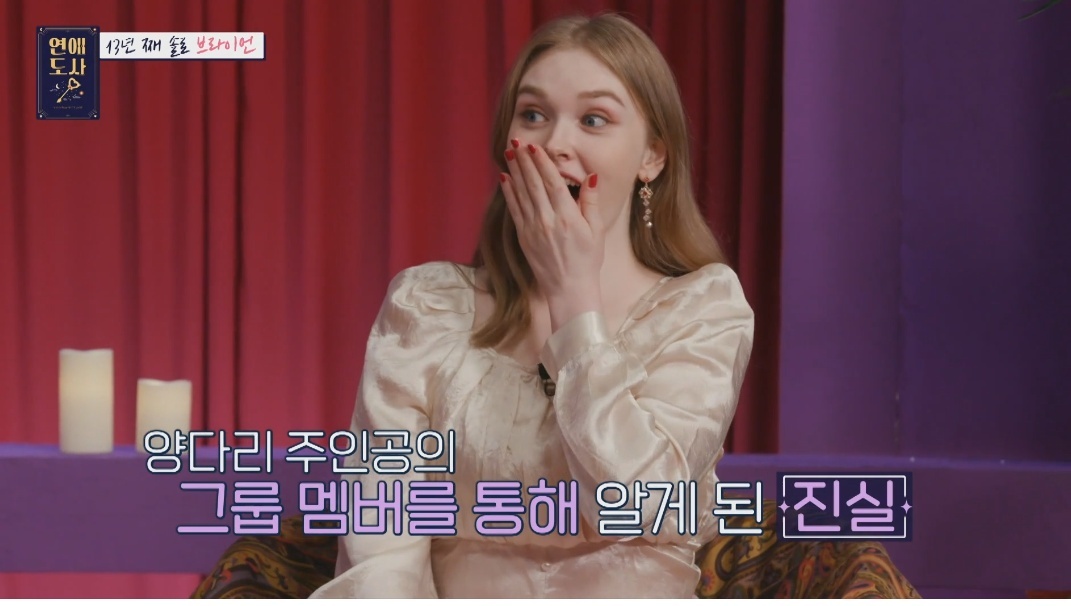 다른 동료 가수와 양다리를 걸쳤던 브라이언의 전 여자친구 - 꾸르