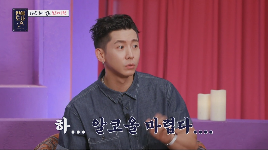 다른 동료 가수와 양다리를 걸쳤던 브라이언의 전 여자친구 - 꾸르
