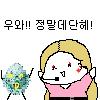 정말데단해.png.jpg