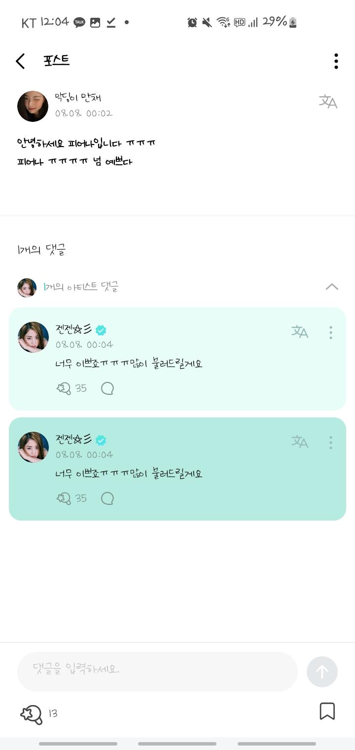 Screenshot_20220808-000422_Weverse.jpg