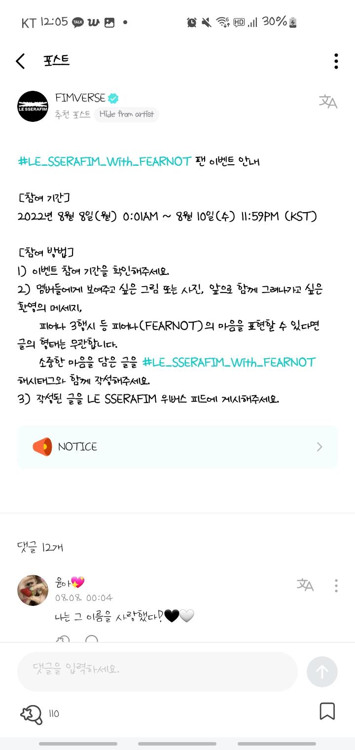 Screenshot_20220808-000525_Weverse.jpg