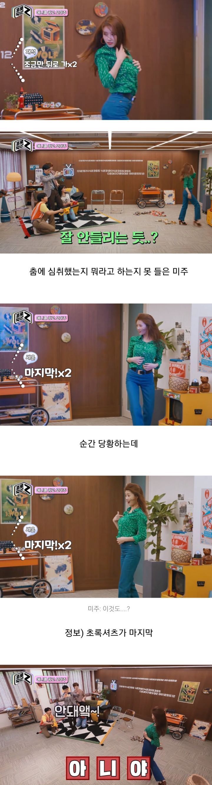 셔츠 벗어던지는 러블리즈 이미주 5.jpg