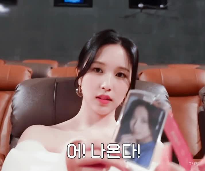 디페스타 비하인드 미나 3.gif