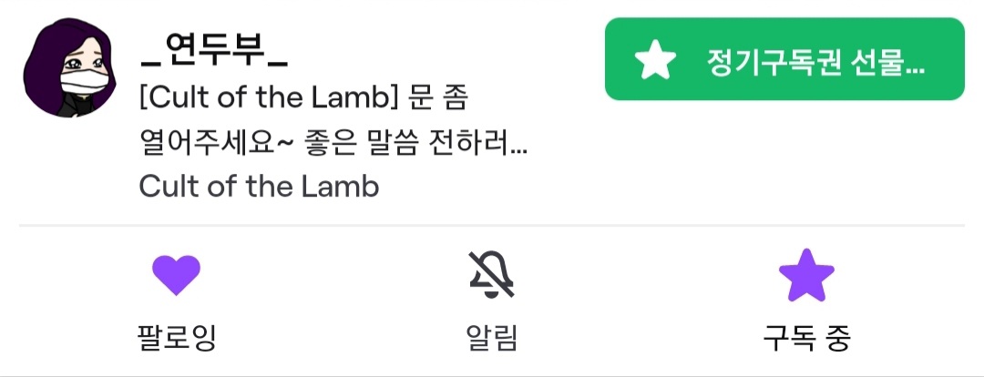 트위치 (1).jpg