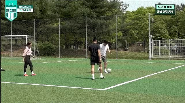 안정환 감독에게 터치 & 드리블 배우는 ',모드리춘', 나미춘 윤태진 10.gif