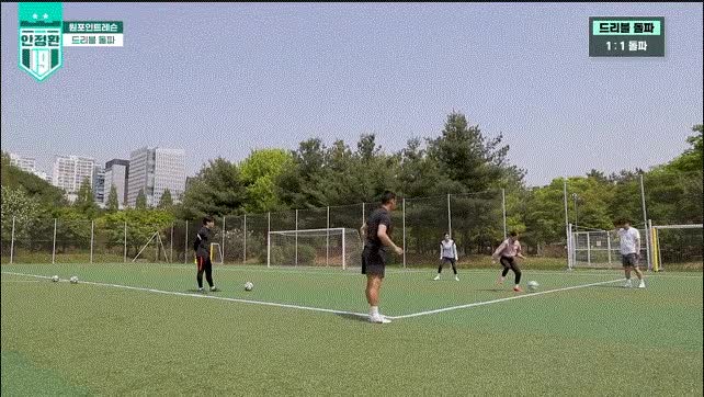 안정환 감독에게 터치 & 드리블 배우는 ',모드리춘', 나미춘 윤태진 18.gif