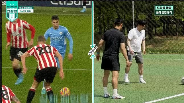안정환 감독에게 터치 & 드리블 배우는 ',모드리춘', 나미춘 윤태진 8.gif