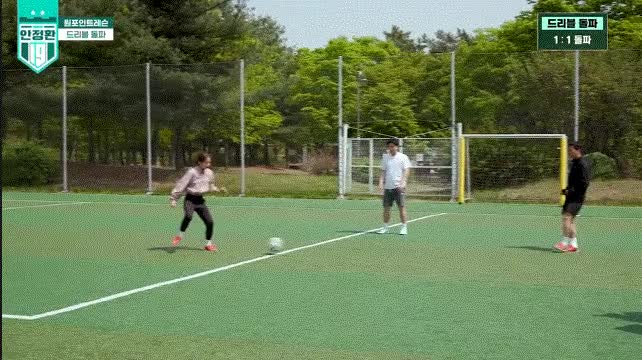 안정환 감독에게 터치 & 드리블 배우는 ',모드리춘', 나미춘 윤태진 16.gif