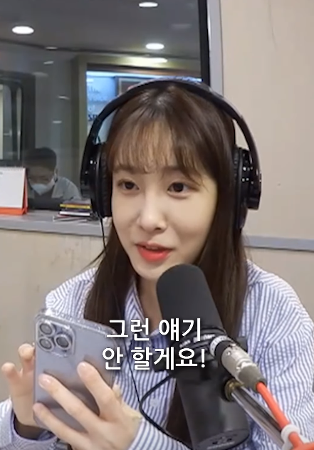 배텐에서 귀여운척 했다가 바로 사과하는 러블리즈 유지애 6.png