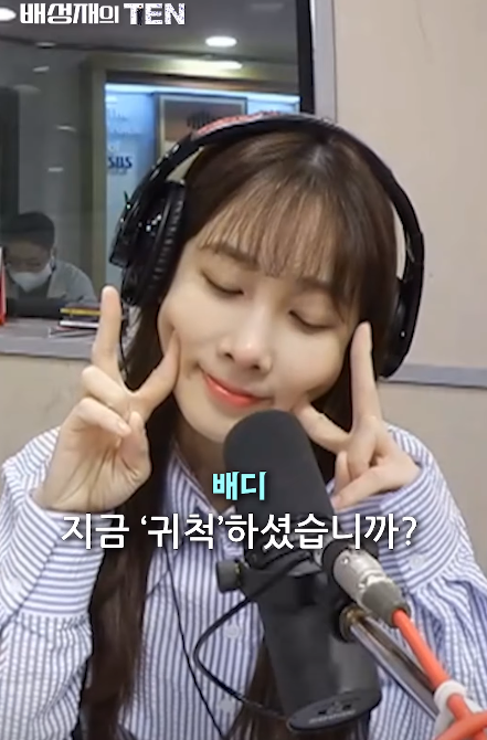 배텐에서 귀여운척 했다가 바로 사과하는 러블리즈 유지애 2.png