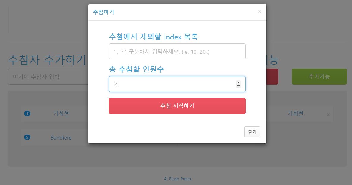 추첨2.JPG