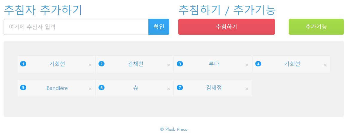 추첨1.JPG