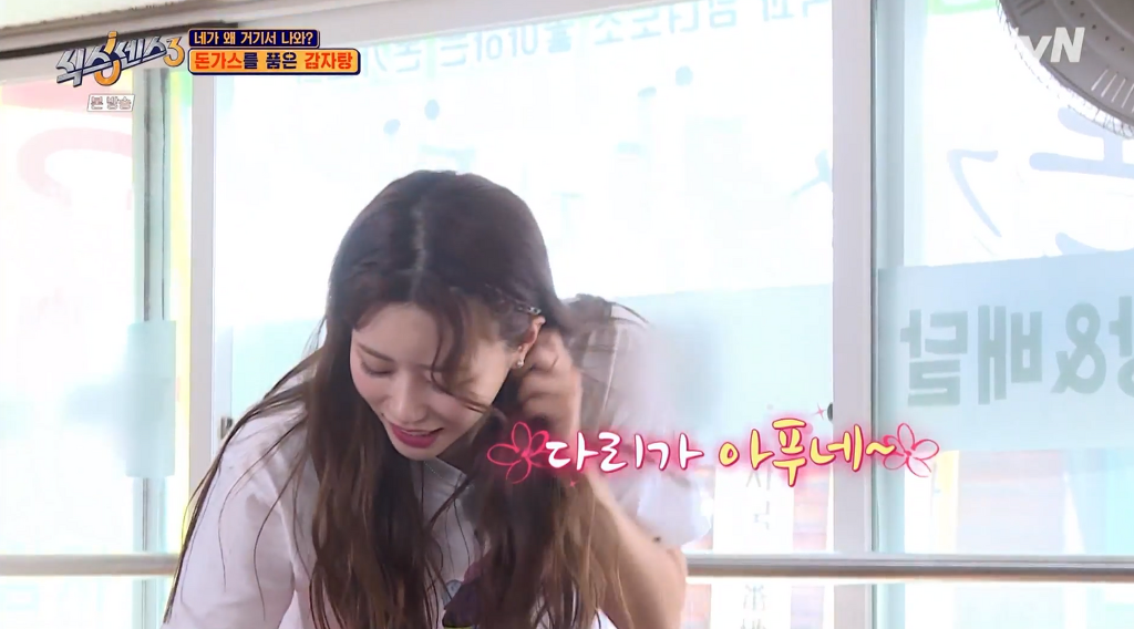 주위 꼰대들에게 물들어버린 러블리즈 이미주 15.png
