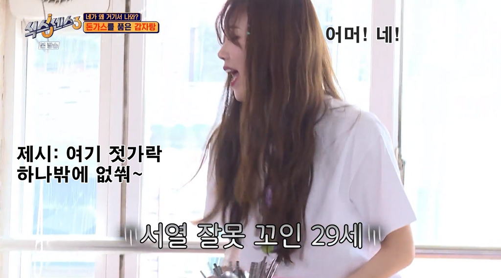주위 꼰대들에게 물들어버린 러블리즈 이미주 7.png