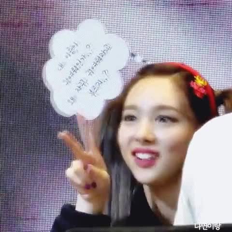 임귀여워씨 트와이스 나연 5.gif