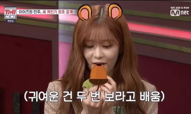 다람쥐 개인기 보여주는 김민주 3.gif