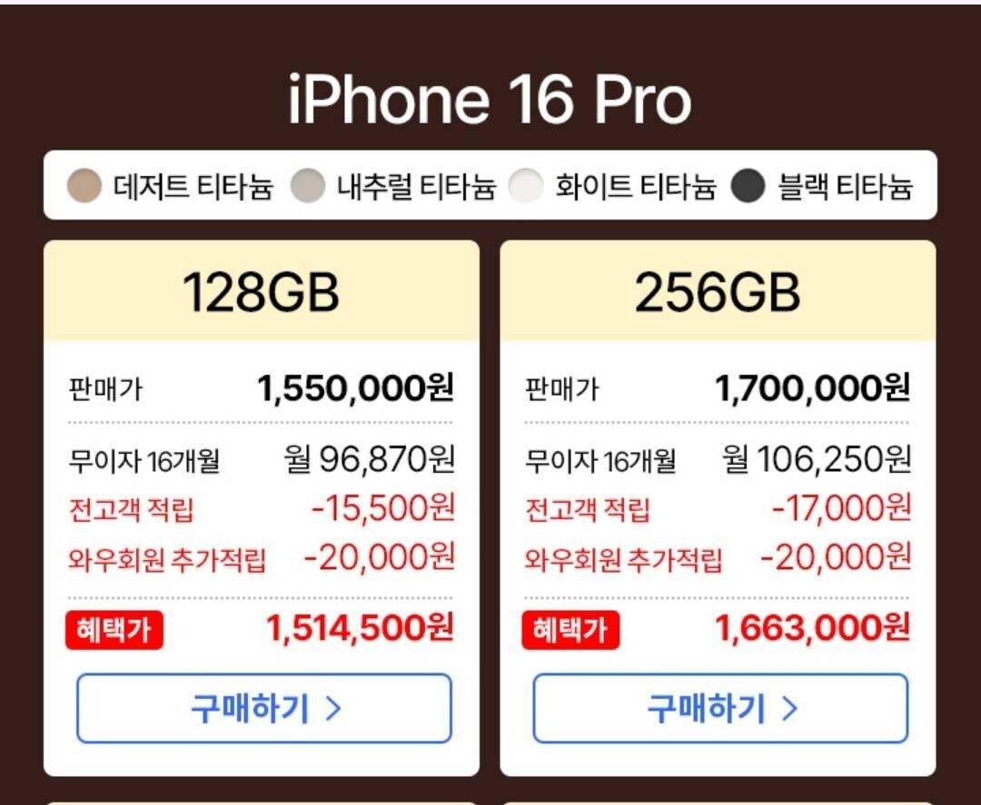 아이폰 16 256 vs 아이폰 16 pro 128