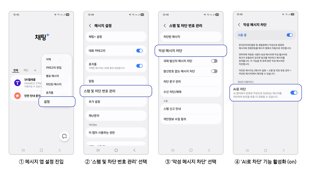 Flow02_AI로차단.PNG