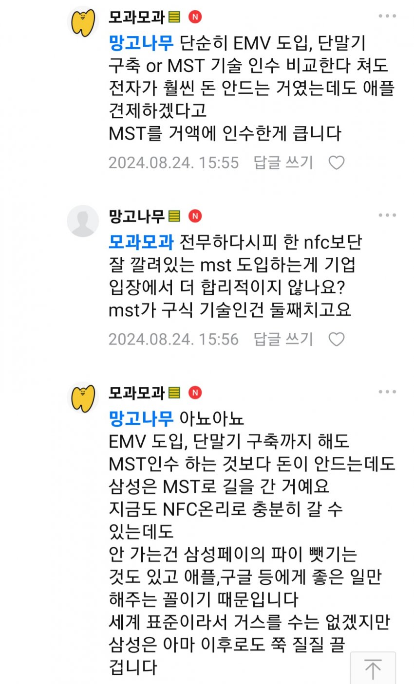 Screenshot_20240824_185803_Naver Cafe.jpg