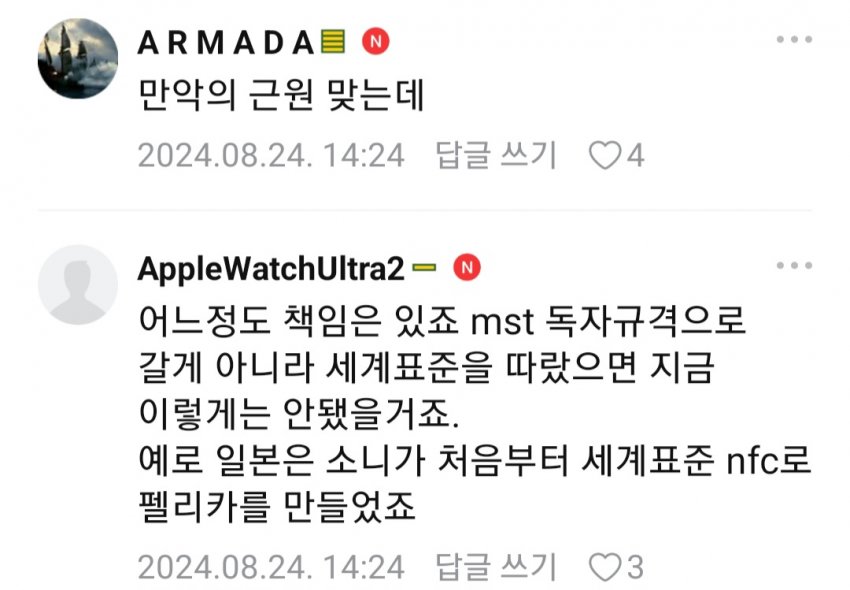 Screenshot_20240824_185816_Naver Cafe.jpg